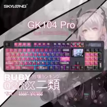 SKYLONG GK104 Pro